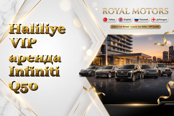 Haliliye VIP аренда Infiniti Q50