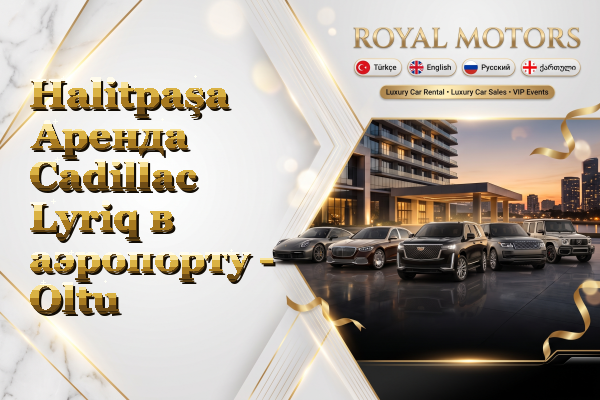 Halitpaşa Аренда Cadillac Lyriq в аэропорту - Oltu