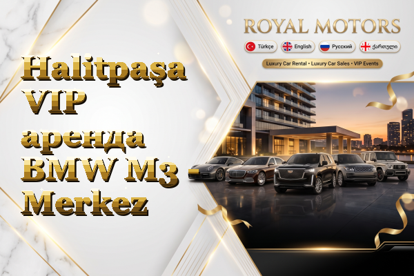 Halitpaşa VIP аренда BMW M3 - Merkez