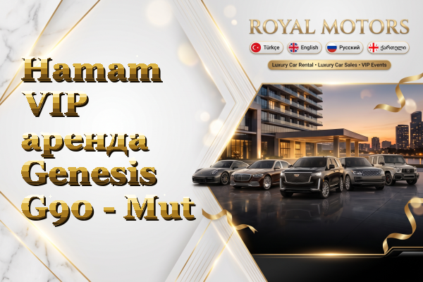Hamam VIP аренда Genesis G90 - Mut