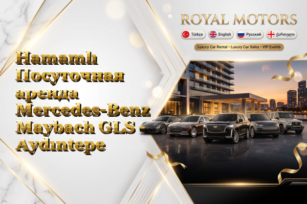 Hamamlı Посуточная аренда Mercedes-Benz Maybach GLS - Aydıntepe