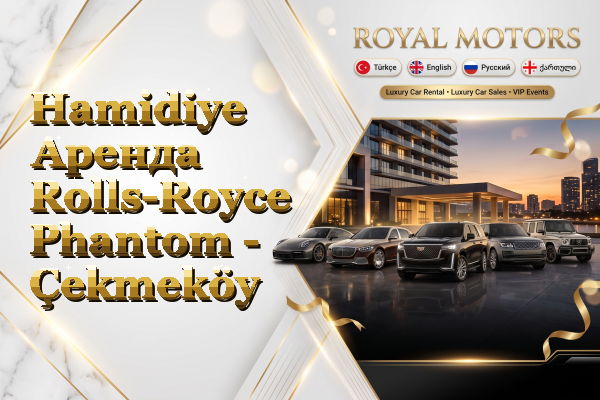 Hamidiye Аренда Rolls-Royce Phantom - Çekmeköy