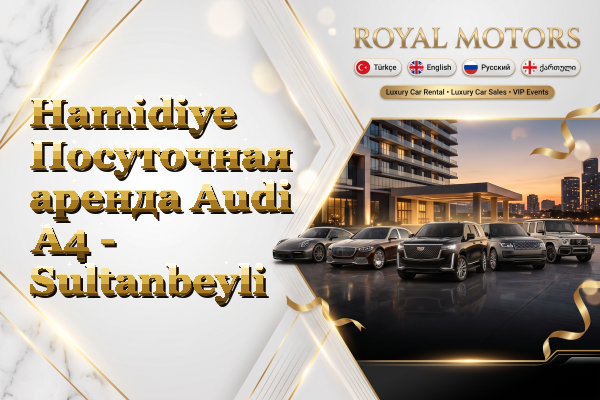 Hamidiye Посуточная аренда Audi A4 - Sultanbeyli