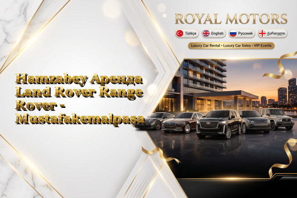 Hamzabey Аренда Land Rover Range Rover - Mustafakemalpaşa