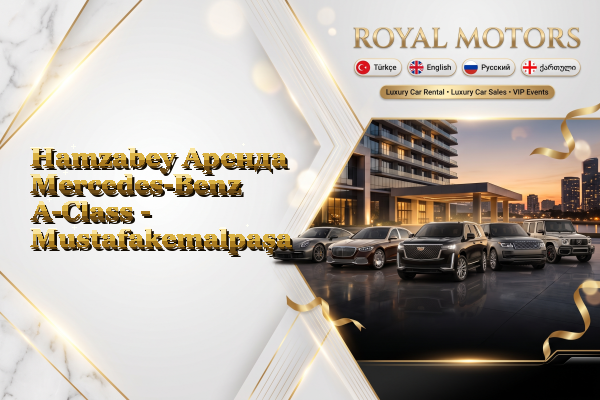 Hamzabey Аренда Mercedes-Benz A-Class - Mustafakemalpaşa