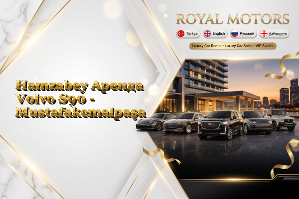 Hamzabey Аренда Volvo S90 - Mustafakemalpaşa