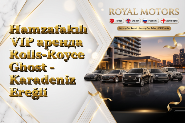 Hamzafakılı VIP аренда Rolls-Royce Ghost - Karadeniz Ereğli