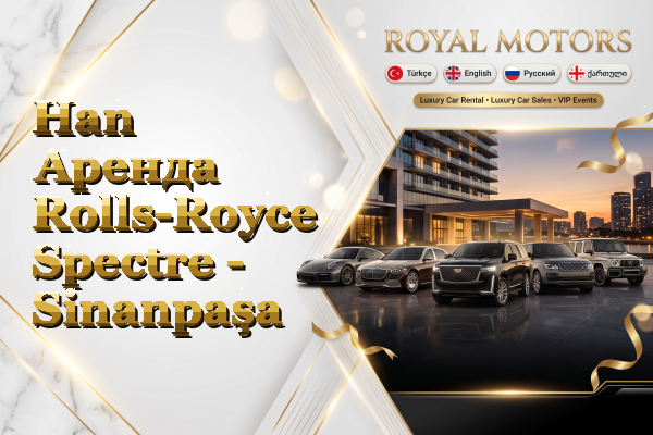 Han Аренда Rolls-Royce Spectre - Sinanpaşa
