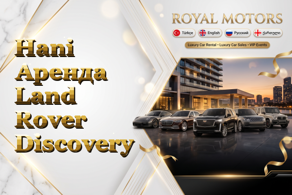 Hani Аренда Land Rover Discovery