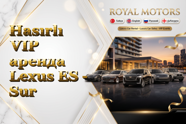Hasırlı VIP аренда Lexus ES - Sur