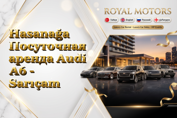 Hasanağa Посуточная аренда Audi A6 - Sarıçam