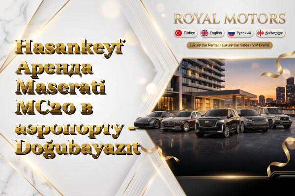 Hasankeyf Аренда Maserati MC20 в аэропорту - Doğubayazıt