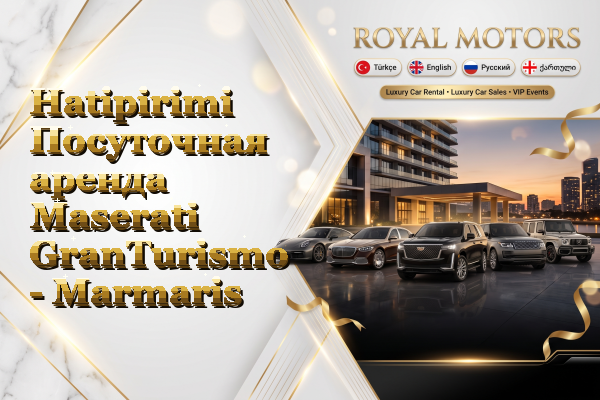 Hatipirimi Посуточная аренда Maserati GranTurismo - Marmaris