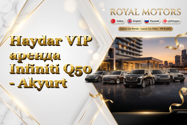 Haydar VIP аренда Infiniti Q50 - Akyurt