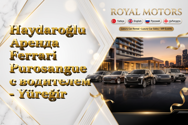 Haydaroğlu Аренда Ferrari Purosangue с водителем - Yüreğir