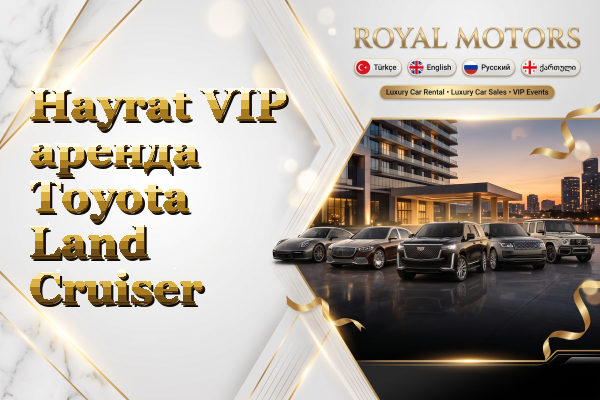 Hayrat VIP аренда Toyota Land Cruiser