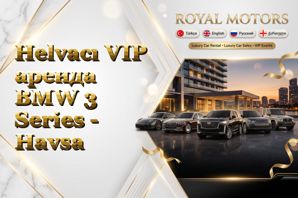 Helvacı VIP аренда BMW 3 Series - Havsa