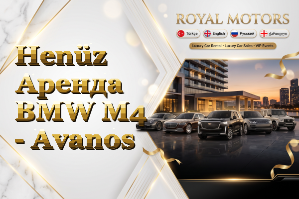 Henüz Аренда BMW M4 - Avanos