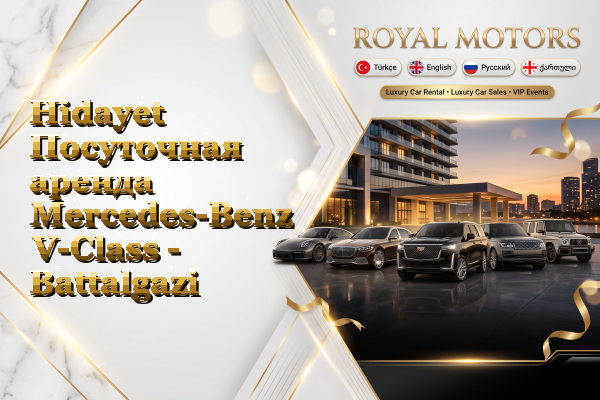 Hidayet Посуточная аренда Mercedes-Benz V-Class - Battalgazi