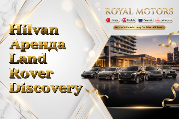 Hilvan Аренда Land Rover Discovery