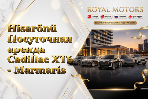 Hisarönü Посуточная аренда Cadillac XT6 - Marmaris
