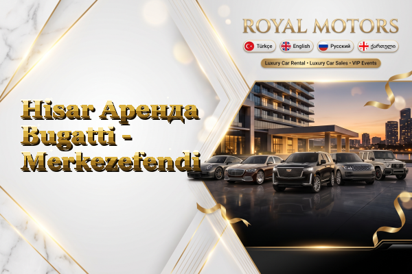 Hisar Аренда Bugatti - Merkezefendi