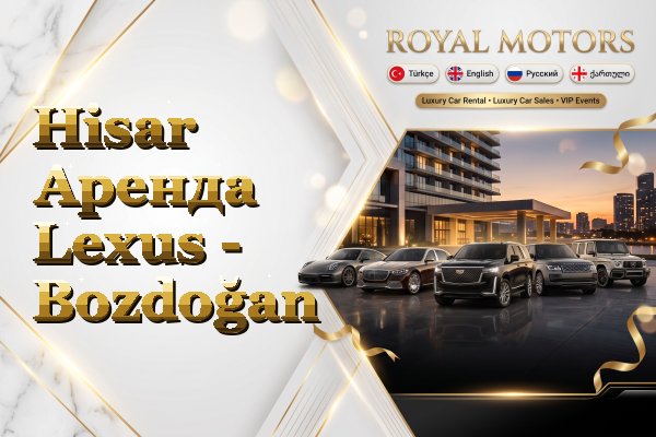 Hisar Аренда Lexus - Bozdoğan