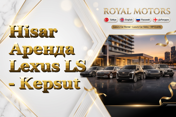 Hisar Аренда Lexus LS - Kepsut