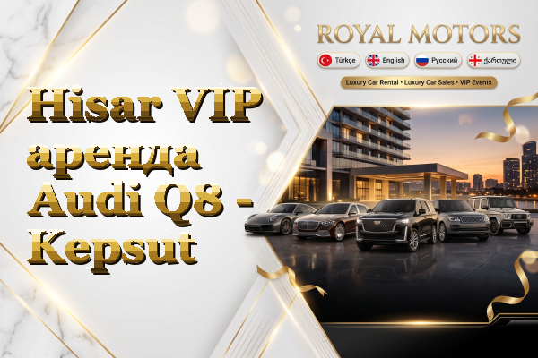 Hisar VIP аренда Audi Q8 - Kepsut