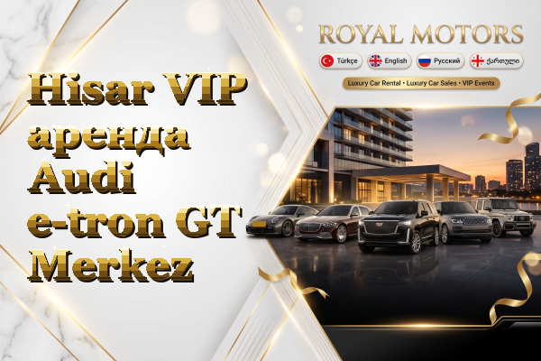 Hisar VIP аренда Audi e-tron GT - Merkez