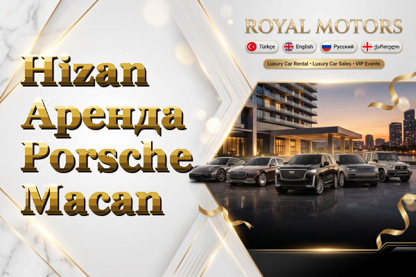 Hizan Аренда Porsche Macan