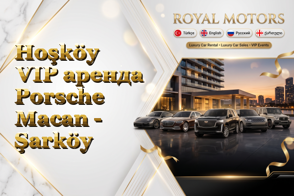 Hoşköy VIP аренда Porsche Macan - Şarköy