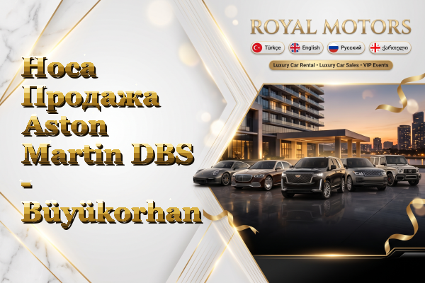 Hoca Продажа Aston Martin DBS - Büyükorhan