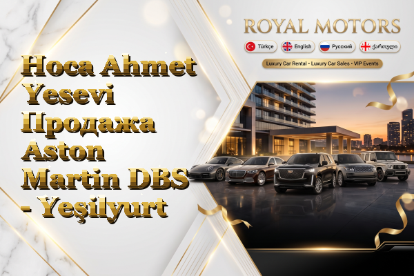 Hoca Ahmet Yesevi Продажа Aston Martin DBS - Yeşilyurt