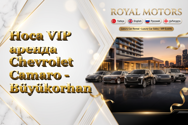 Hoca VIP аренда Chevrolet Camaro - Büyükorhan