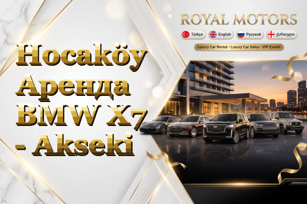 Hocaköy Аренда BMW X7 - Akseki