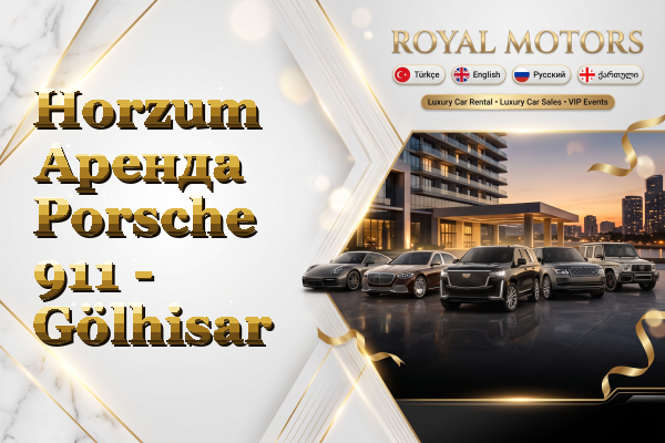 Horzum Аренда Porsche 911 - Gölhisar