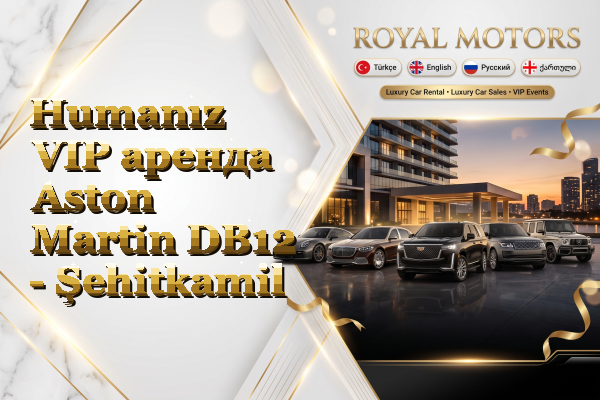 Humanız VIP аренда Aston Martin DB12 - Şehitkamil