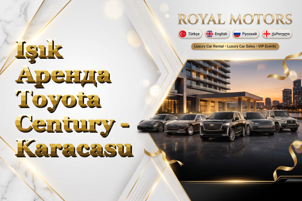 Işık Аренда Toyota Century - Karacasu
