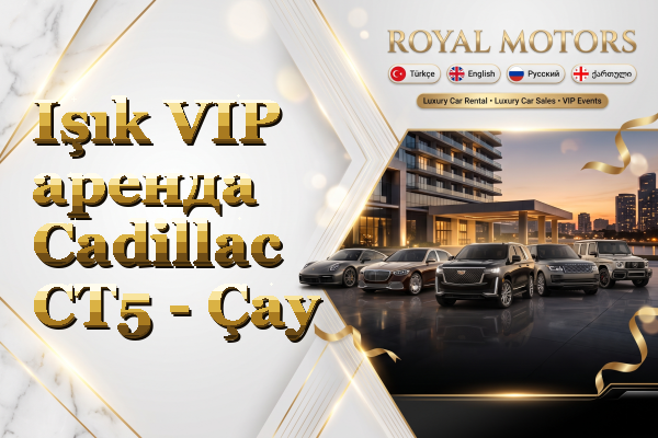 Işık VIP аренда Cadillac CT5 - Çay