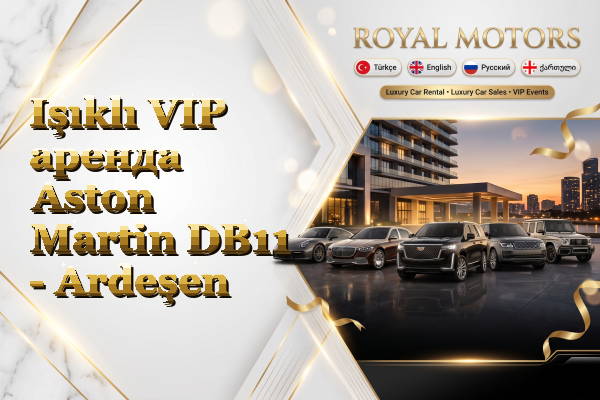 Işıklı VIP аренда Aston Martin DB11 - Ardeşen