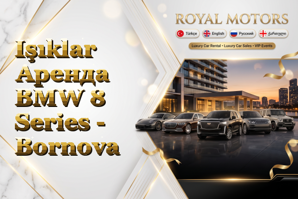 Işıklar Аренда BMW 8 Series - Bornova