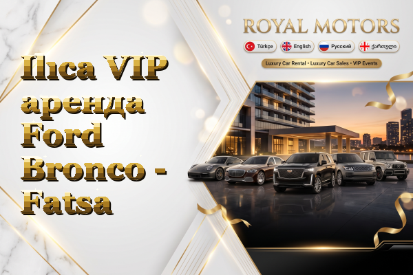 Ilıca VIP аренда Ford Bronco - Fatsa