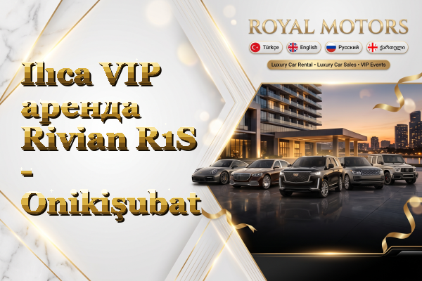Ilıca VIP аренда Rivian R1S - Onikişubat