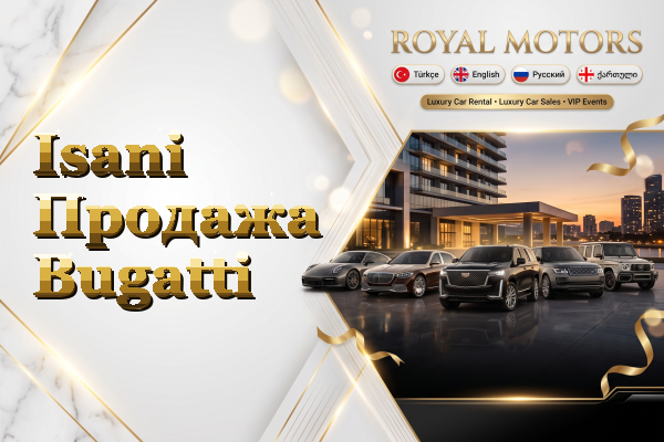 Isani Продажа Bugatti