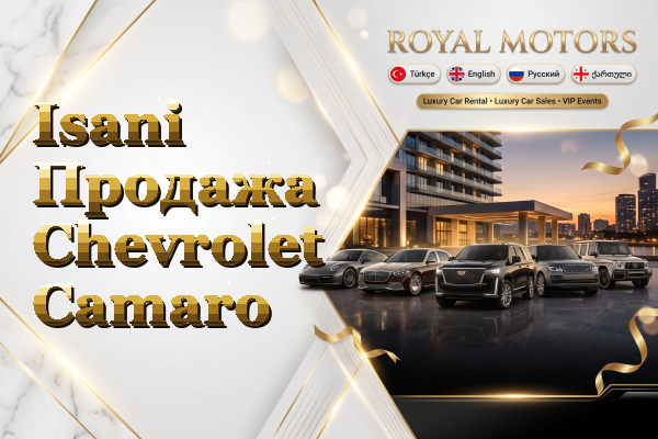 Isani Продажа Chevrolet Camaro