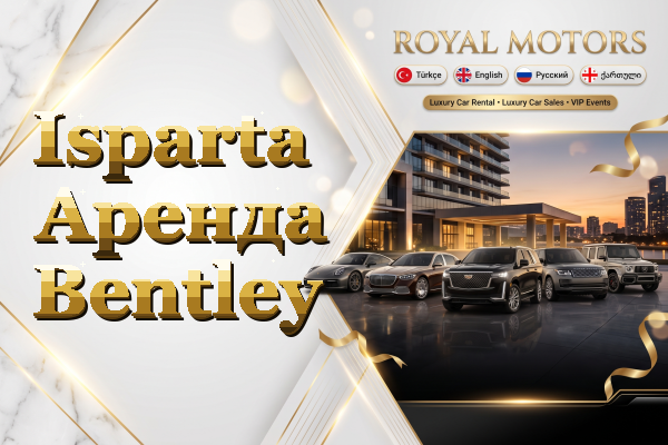 Isparta Аренда Bentley