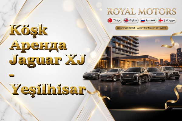 Köşk Аренда Jaguar XJ - Yeşilhisar