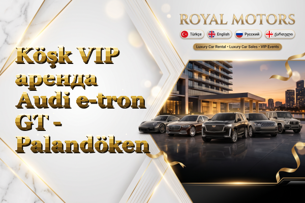 Köşk VIP аренда Audi e-tron GT - Palandöken