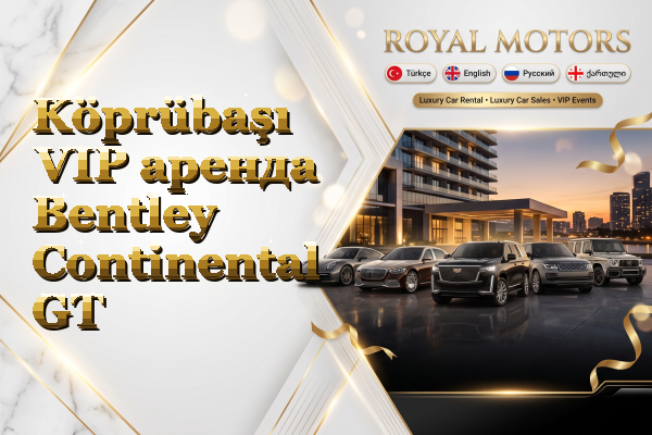 Köprübaşı VIP аренда Bentley Continental GT